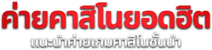 สล็อตออนไลน์ FUSIONNEW รวมค่ายเกมสล็อตชั้นนำ